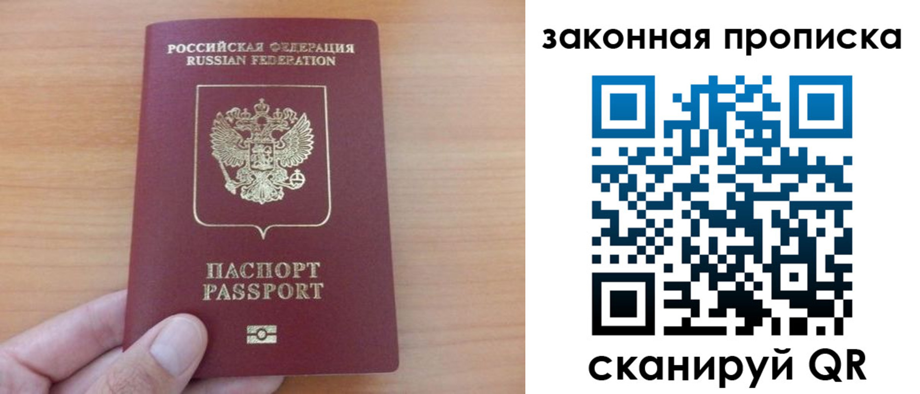 купить прописку в Балтийске