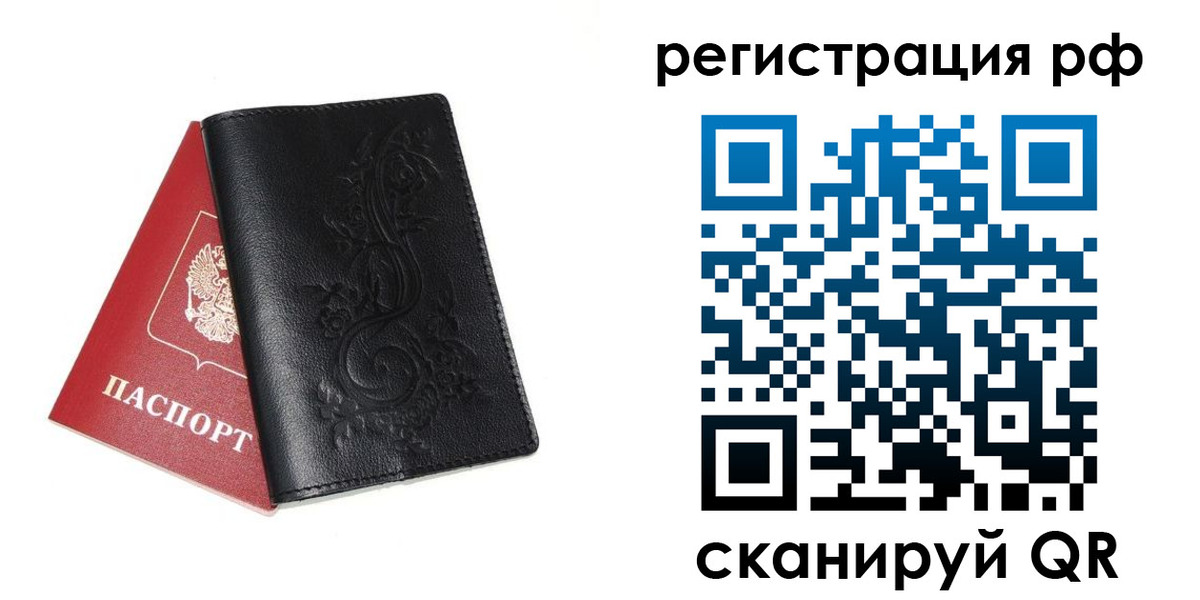 прописка гарантия в Балтийске