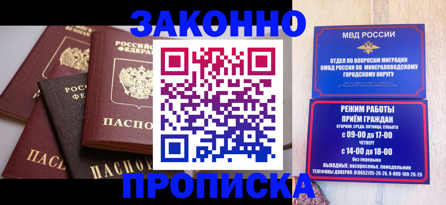 временная регистрация для всех в Балтийске