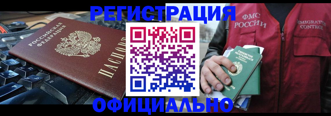 прописка регистрация в Балтийске